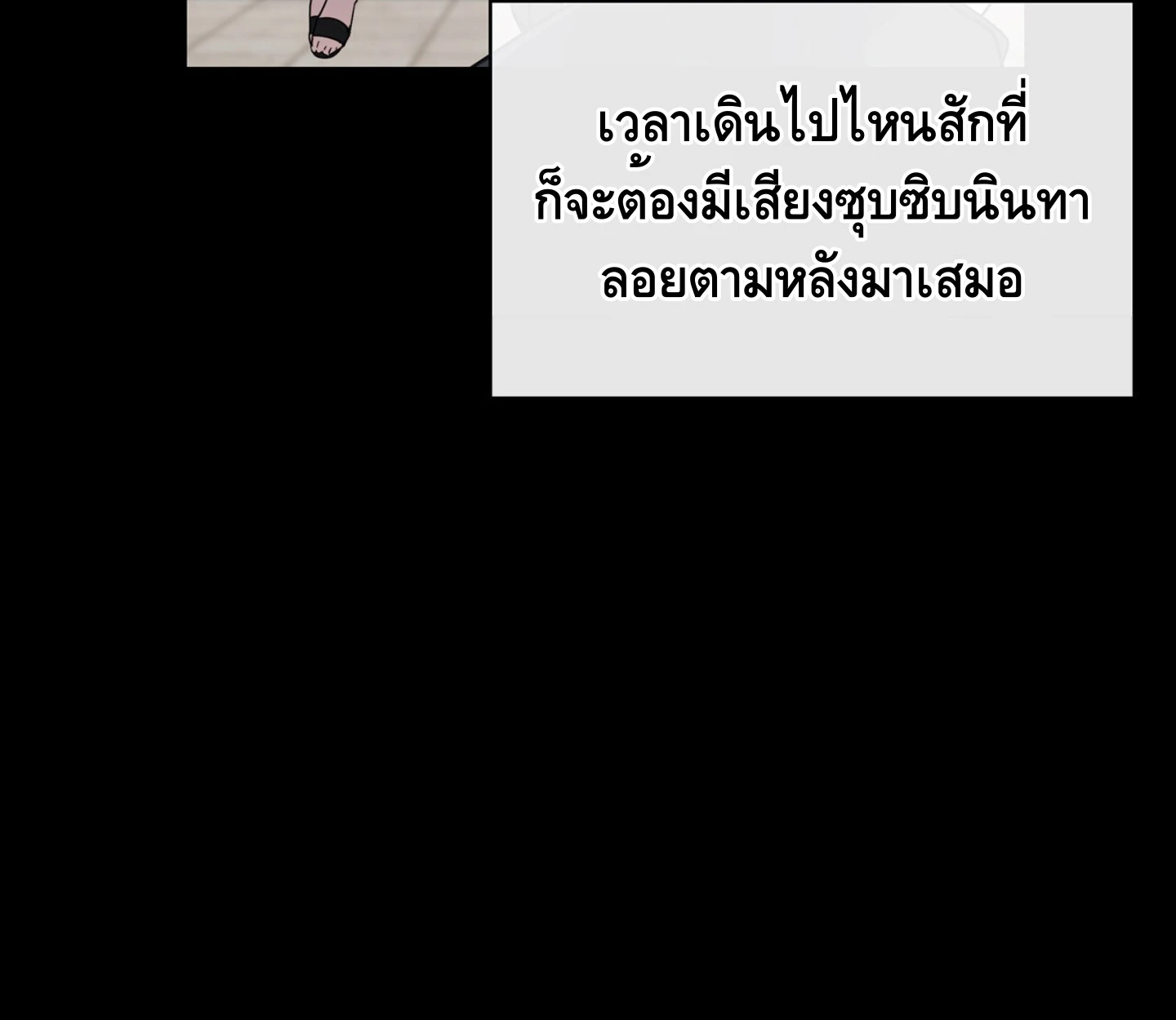 ใช่แล้ว ฉันเอง พระรองจอมหมกมุ่น - ตอนที่ 2 - หน้า 78