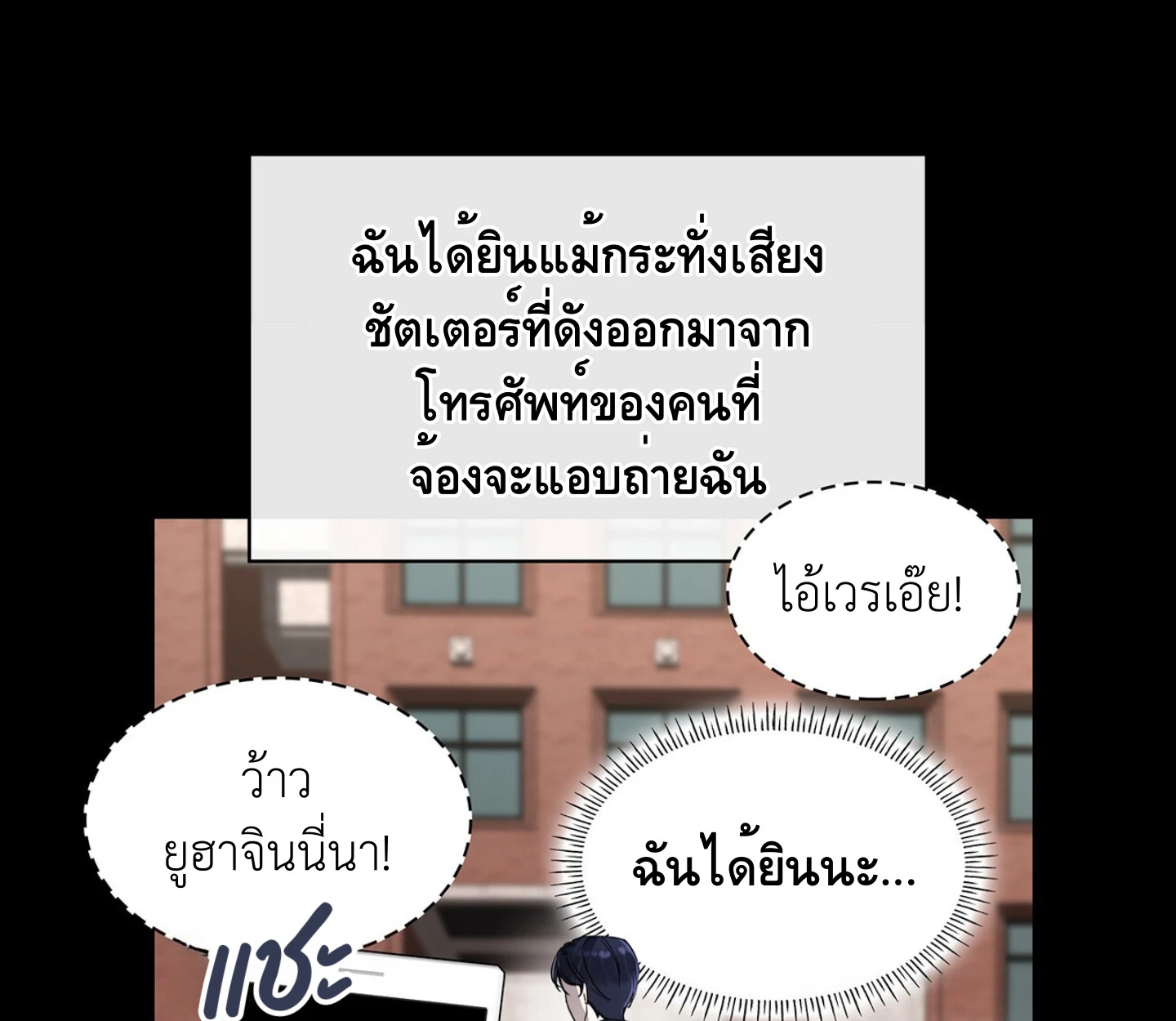 ใช่แล้ว ฉันเอง พระรองจอมหมกมุ่น - ตอนที่ 2 - หน้า 79