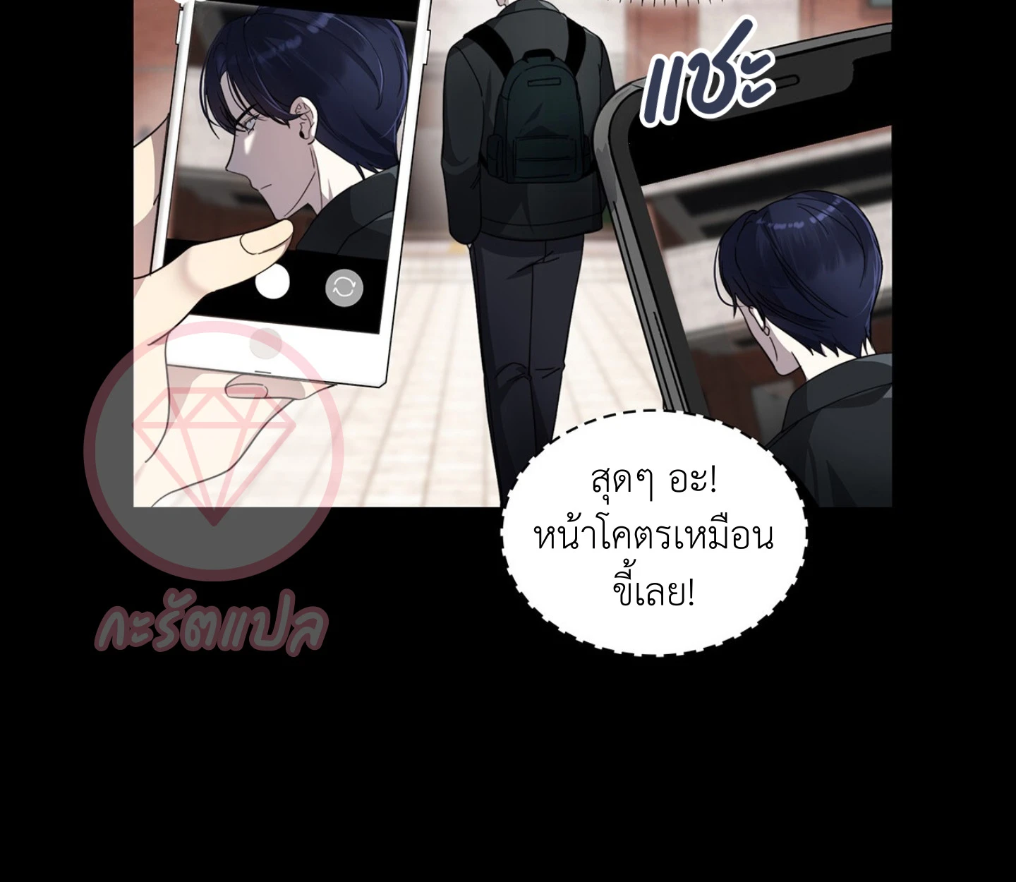 ใช่แล้ว ฉันเอง พระรองจอมหมกมุ่น - ตอนที่ 2 - หน้า 80