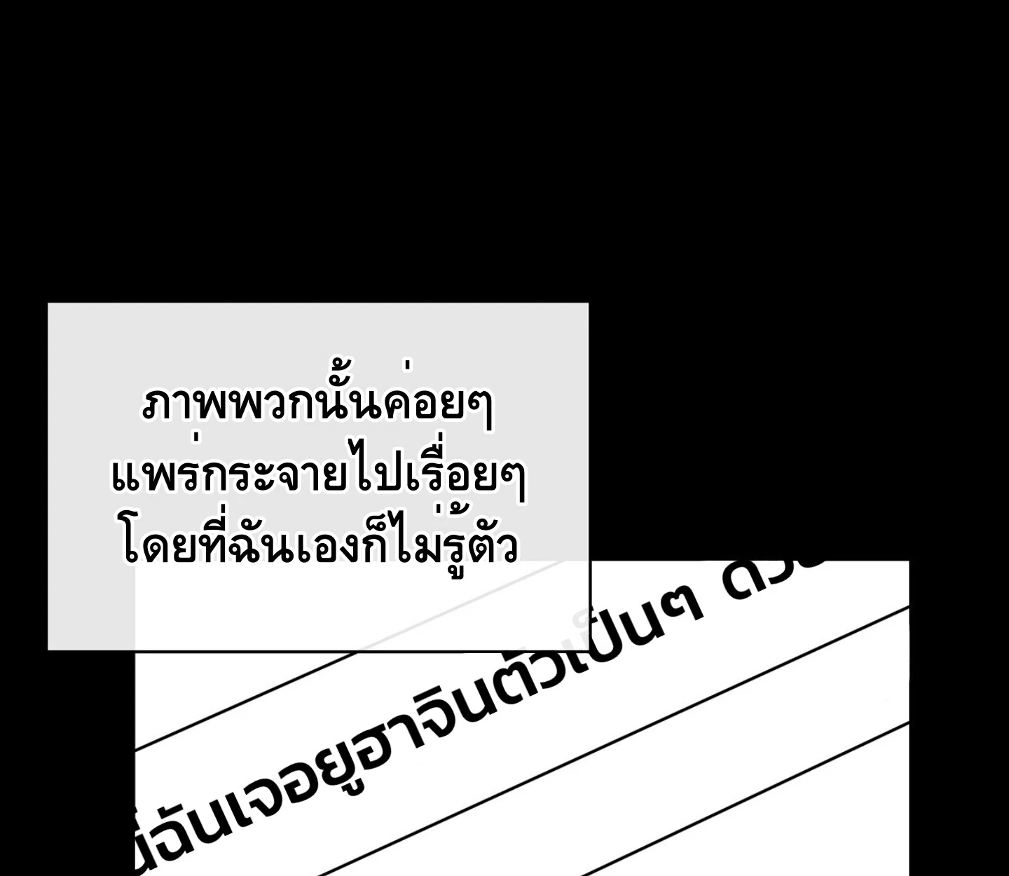 ใช่แล้ว ฉันเอง พระรองจอมหมกมุ่น - ตอนที่ 2 - หน้า 81