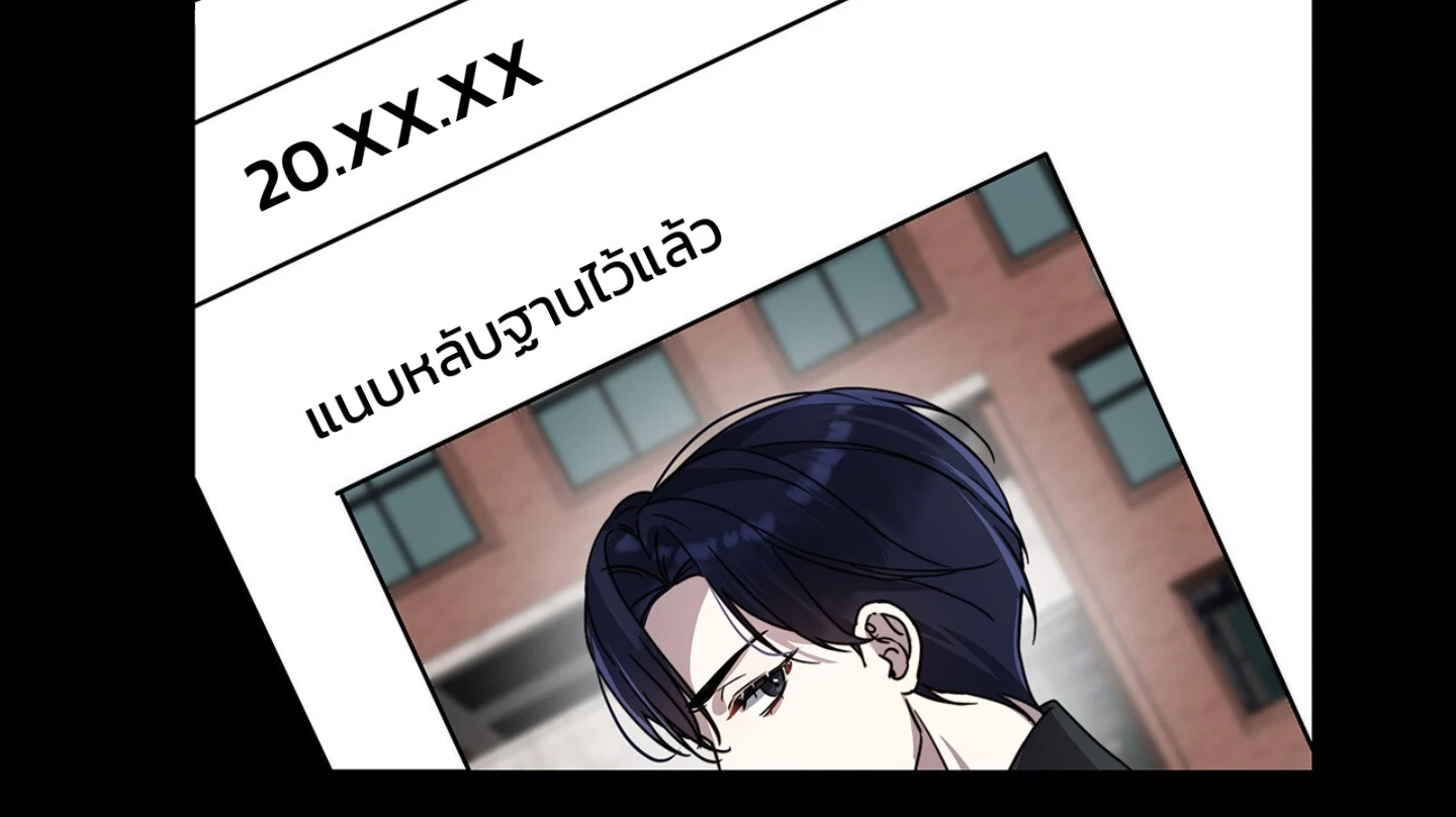 ใช่แล้ว ฉันเอง พระรองจอมหมกมุ่น - ตอนที่ 2 - หน้า 82