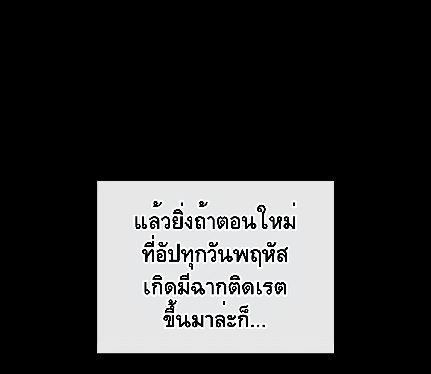 ใช่แล้ว ฉันเอง พระรองจอมหมกมุ่น - ตอนที่ 2 - หน้า 83