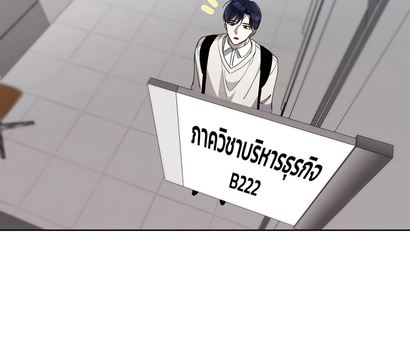 ใช่แล้ว ฉันเอง พระรองจอมหมกมุ่น - ตอนที่ 2 - หน้า 90