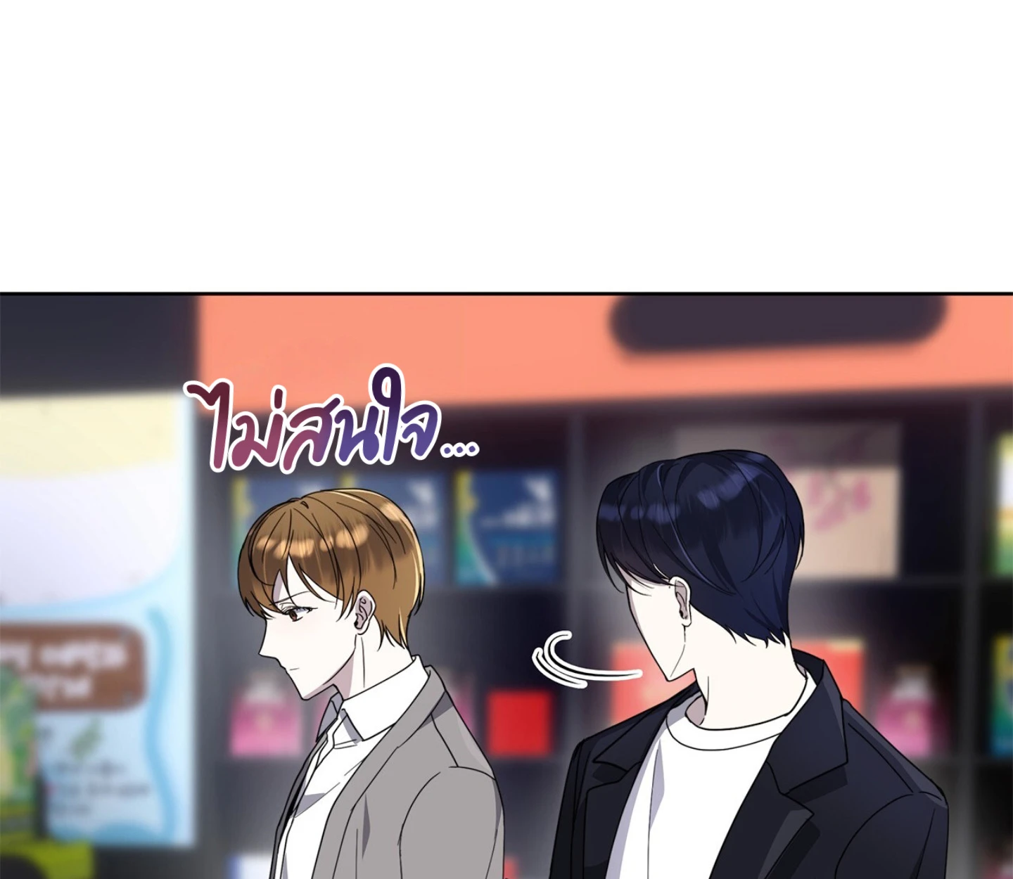ใช่แล้ว ฉันเอง พระรองจอมหมกมุ่น - ตอนที่ 2 - หน้า 10