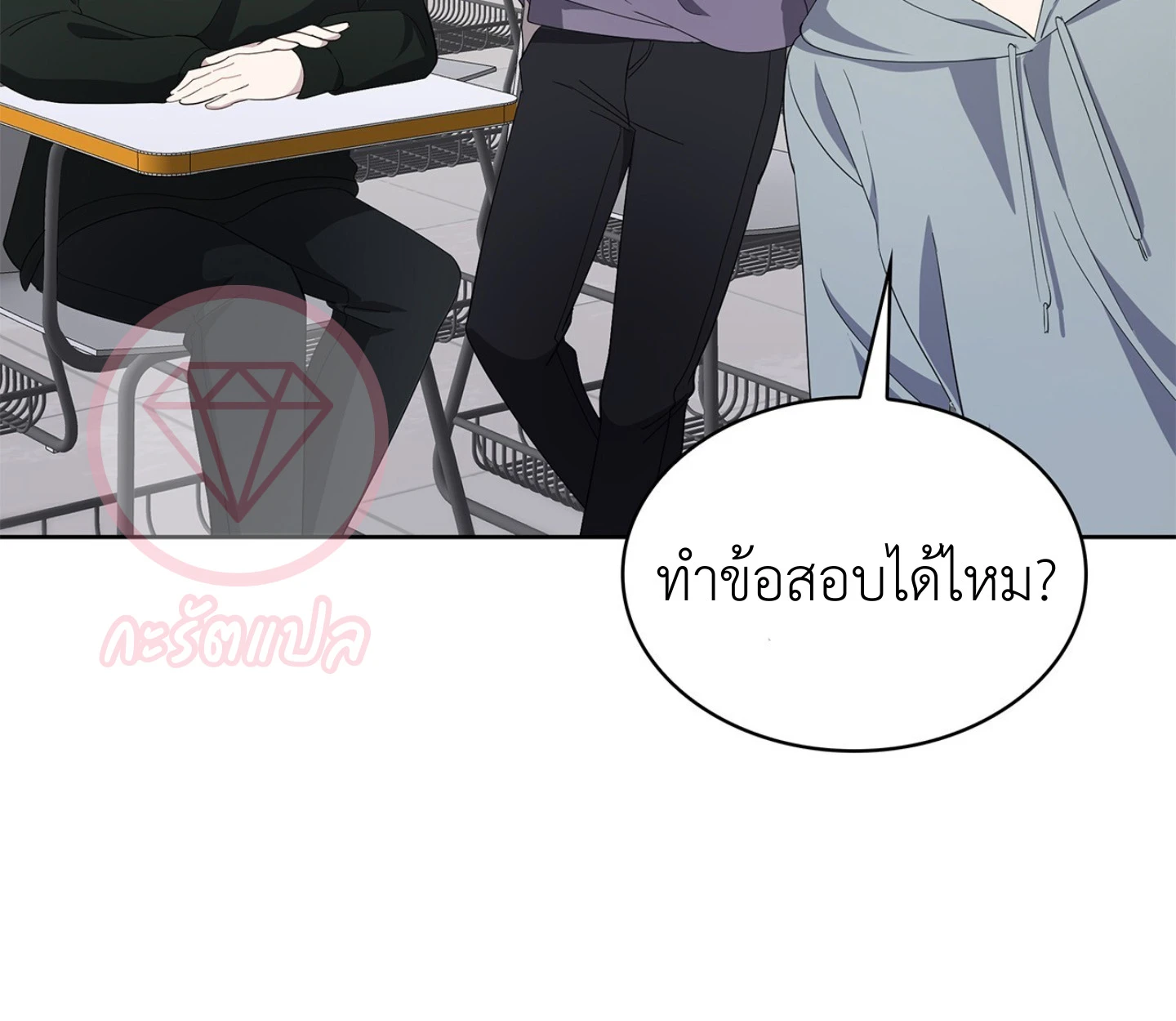 ใช่แล้ว ฉันเอง พระรองจอมหมกมุ่น - ตอนที่ 2 - หน้า 97