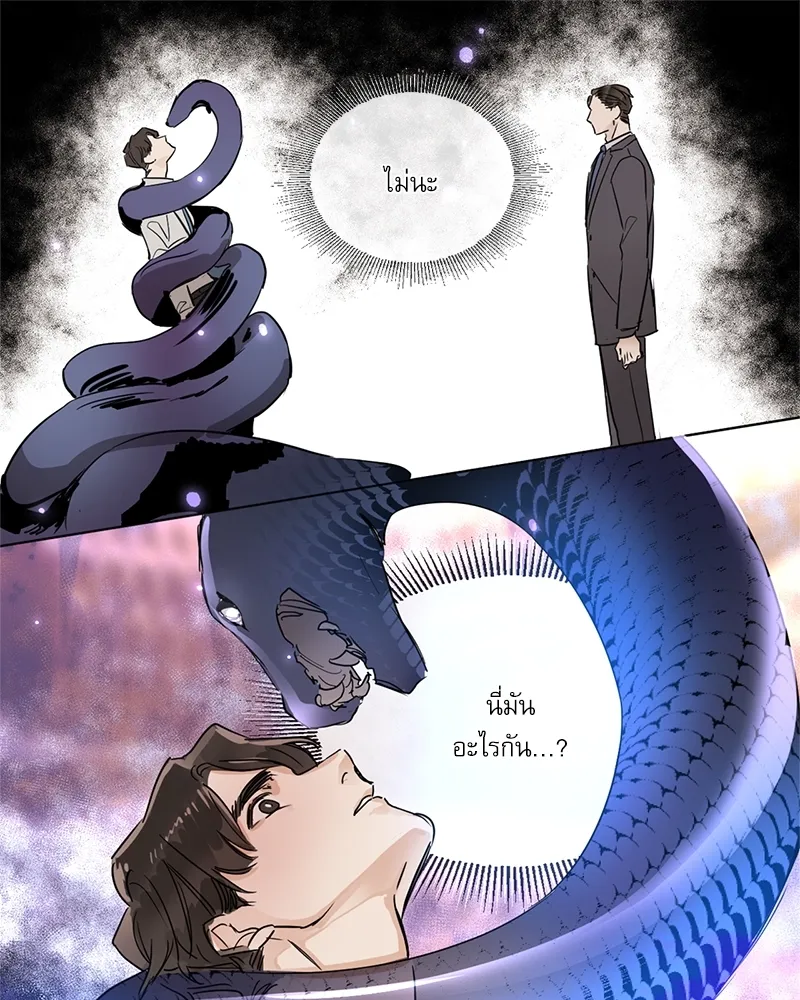 อสูรเลือดเย็น Cold-Blooded Beast - ตอนที่ 10 - หน้า 13