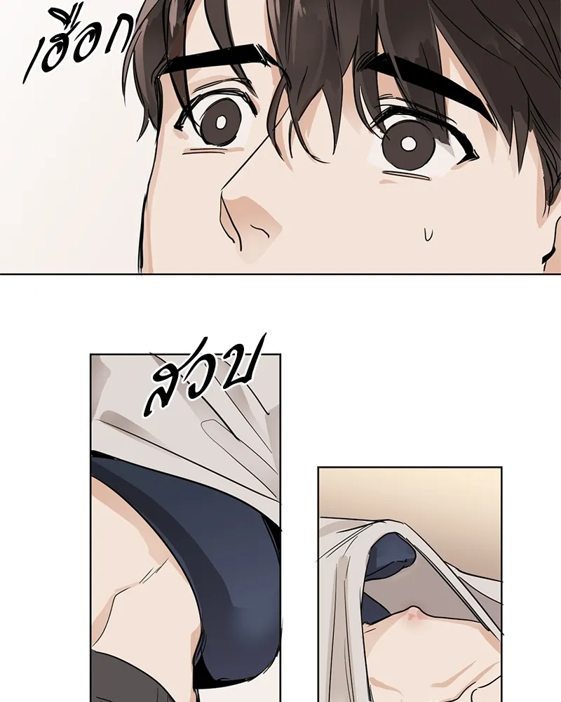 อสูรเลือดเย็น Cold-Blooded Beast - ตอนที่ 10 - หน้า 17