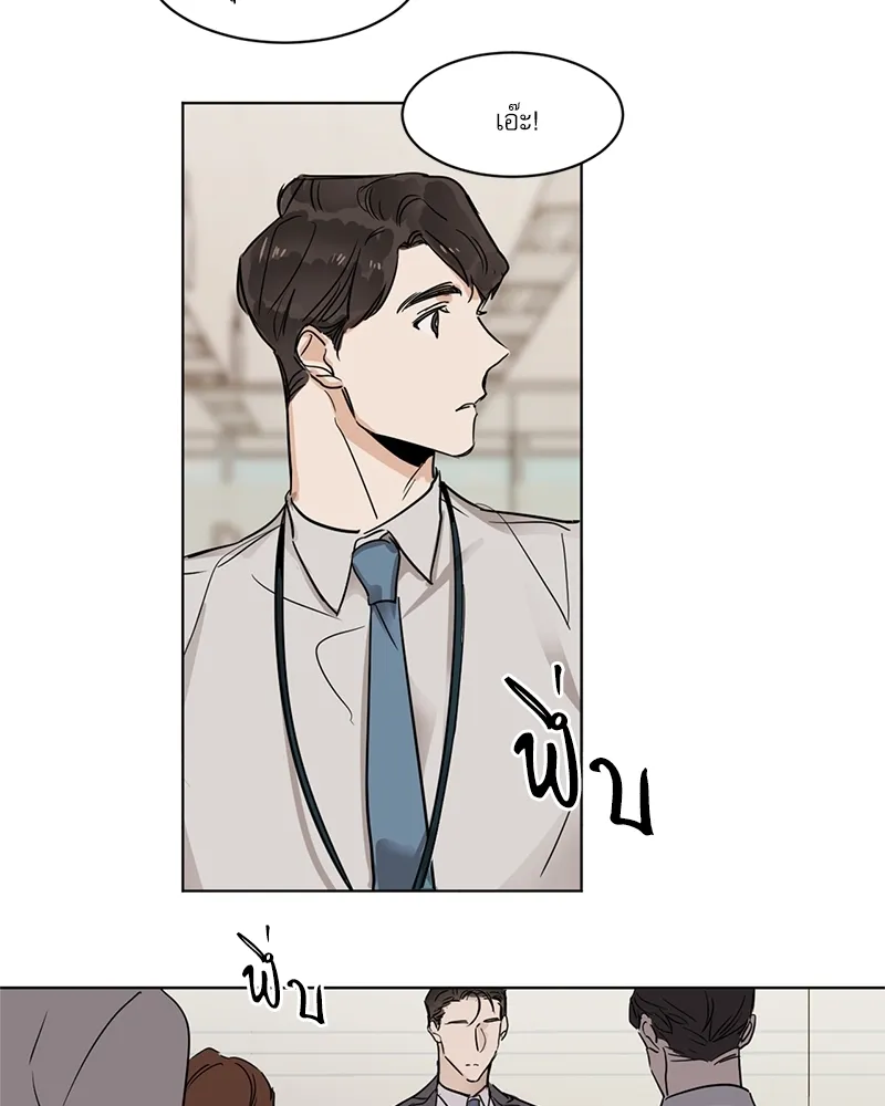อสูรเลือดเย็น Cold-Blooded Beast - ตอนที่ 10 - หน้า 3