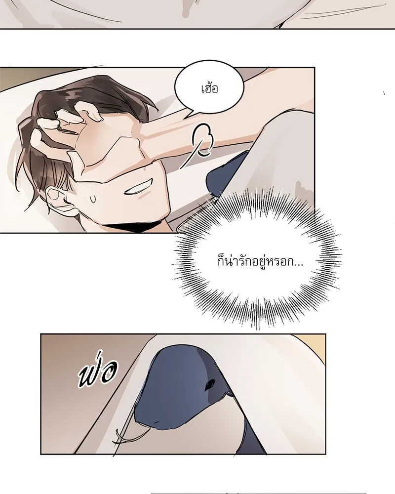 อสูรเลือดเย็น Cold-Blooded Beast - ตอนที่ 10 - หน้า 21