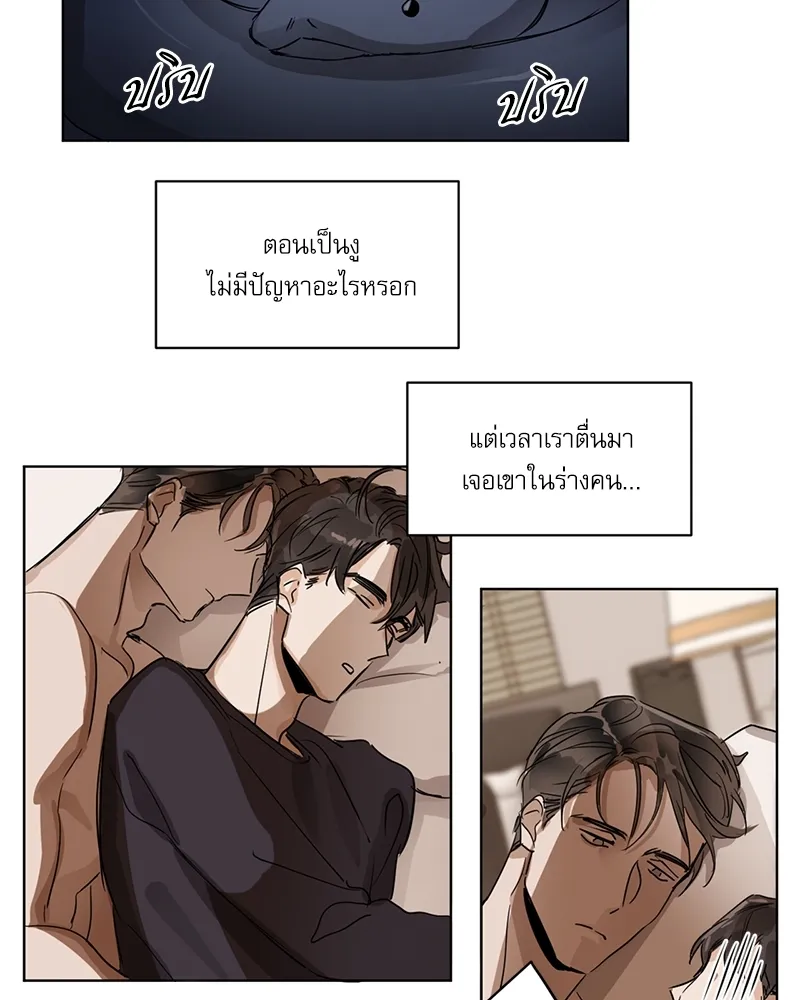 อสูรเลือดเย็น Cold-Blooded Beast - ตอนที่ 10 - หน้า 27