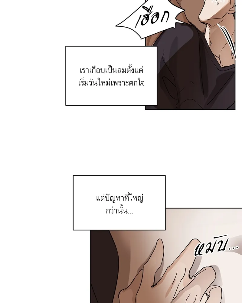 อสูรเลือดเย็น Cold-Blooded Beast - ตอนที่ 10 - หน้า 28