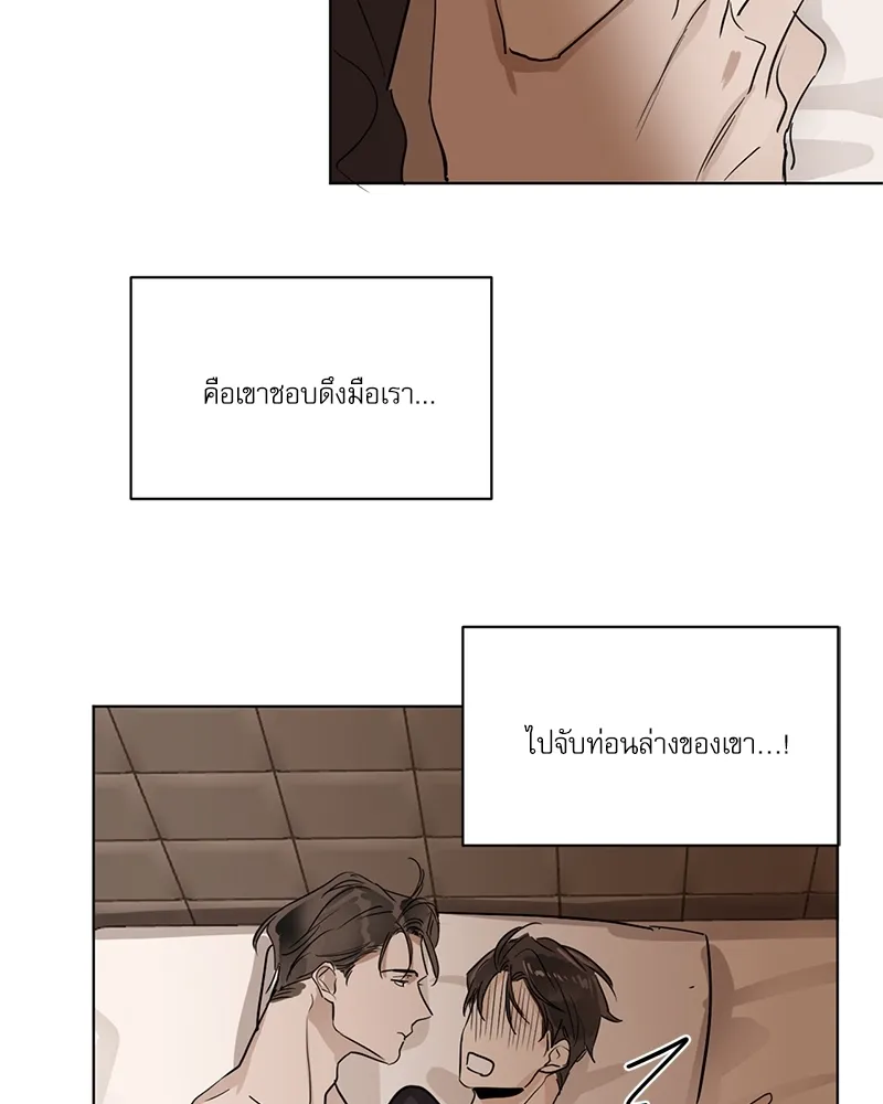 อสูรเลือดเย็น Cold-Blooded Beast - ตอนที่ 10 - หน้า 29