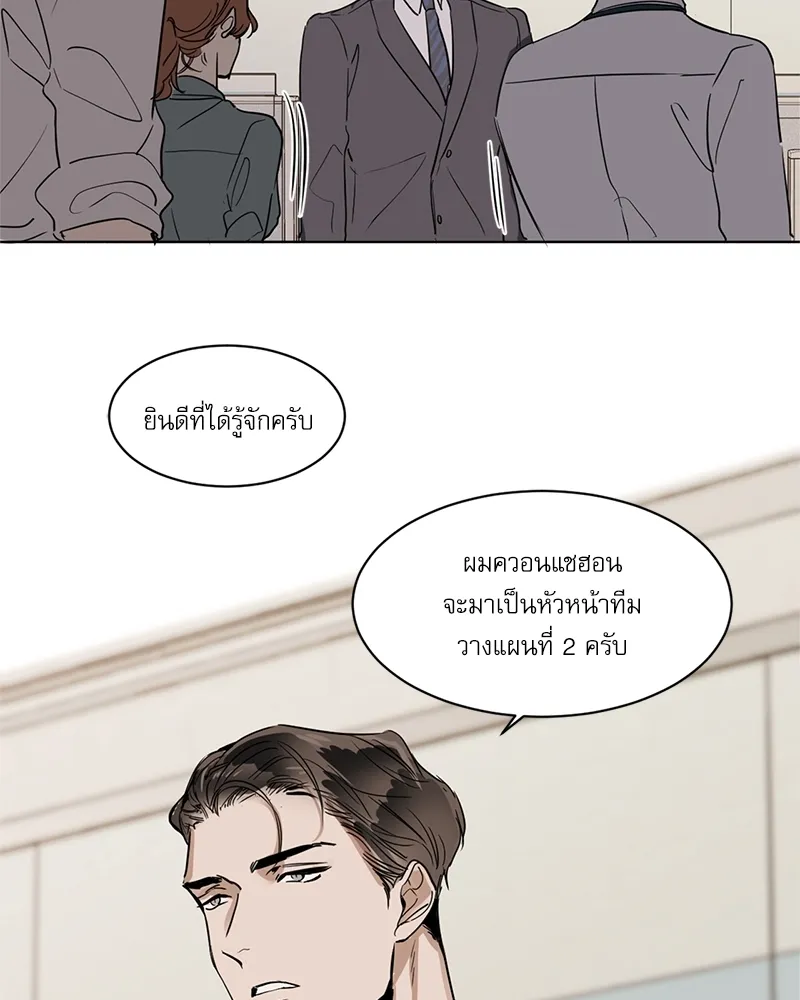 อสูรเลือดเย็น Cold-Blooded Beast - ตอนที่ 10 - หน้า 4