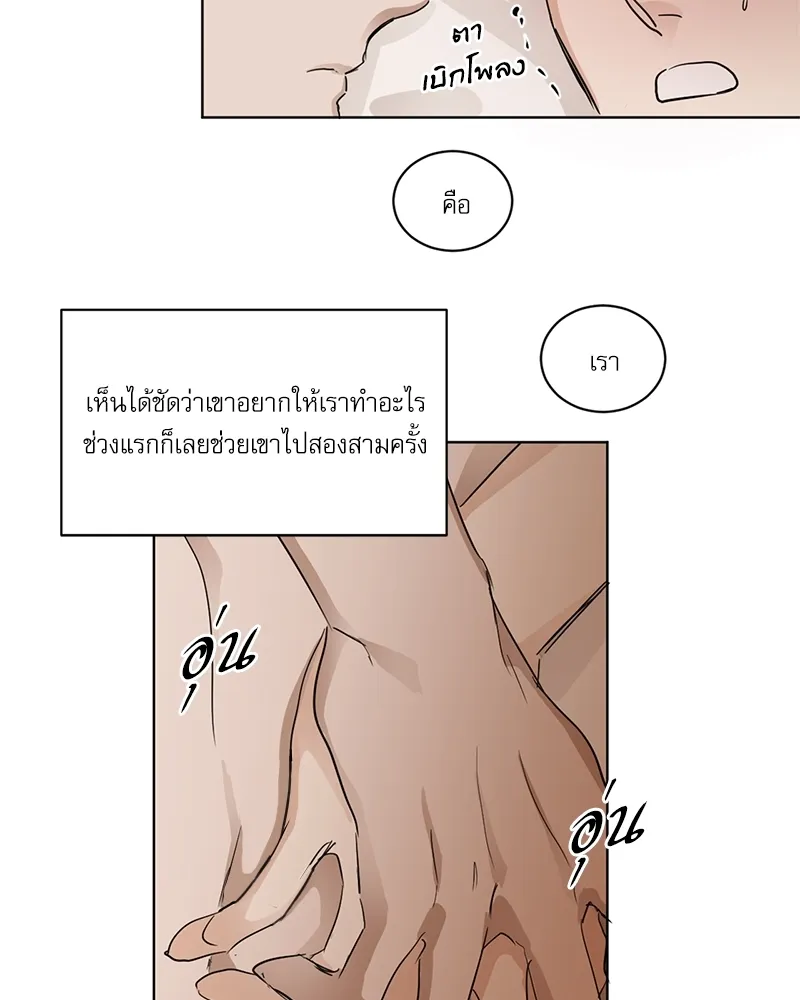 อสูรเลือดเย็น Cold-Blooded Beast - ตอนที่ 10 - หน้า 31