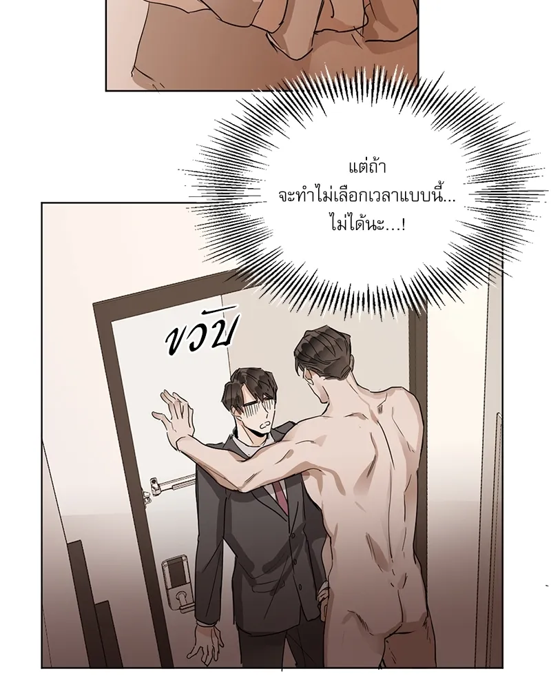 อสูรเลือดเย็น Cold-Blooded Beast - ตอนที่ 10 - หน้า 32