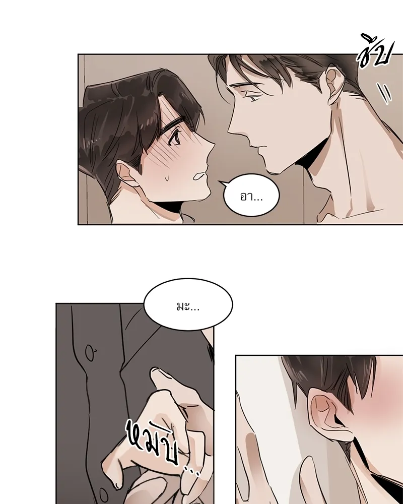 อสูรเลือดเย็น Cold-Blooded Beast - ตอนที่ 10 - หน้า 33