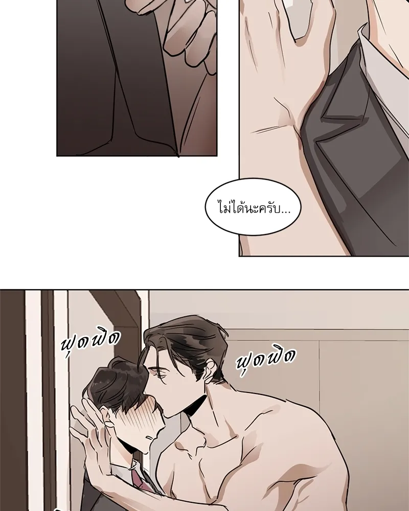 อสูรเลือดเย็น Cold-Blooded Beast - ตอนที่ 10 - หน้า 34