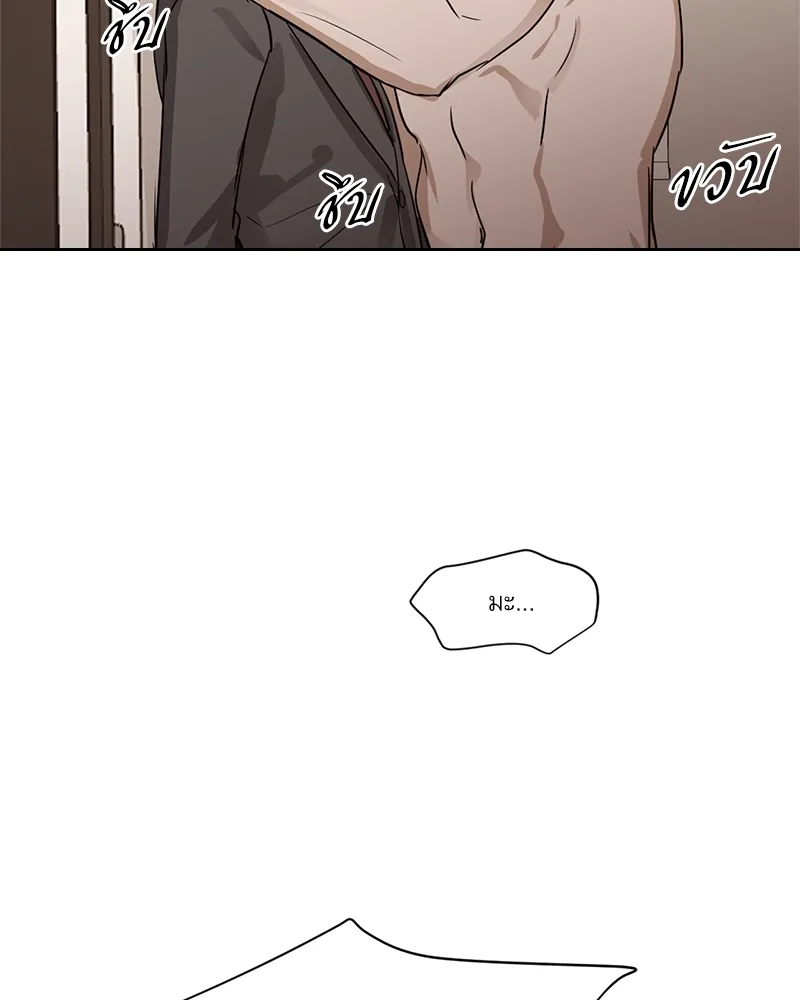 อสูรเลือดเย็น Cold-Blooded Beast - ตอนที่ 10 - หน้า 35