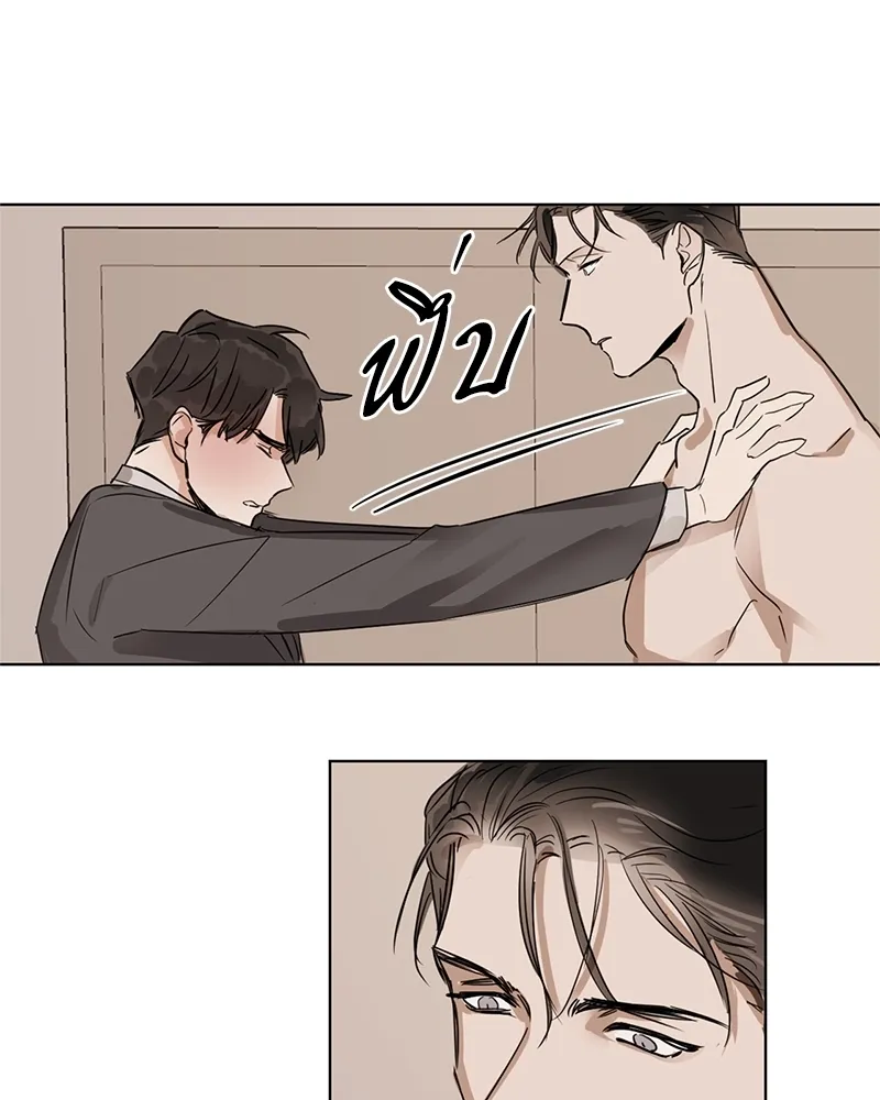 อสูรเลือดเย็น Cold-Blooded Beast - ตอนที่ 10 - หน้า 37