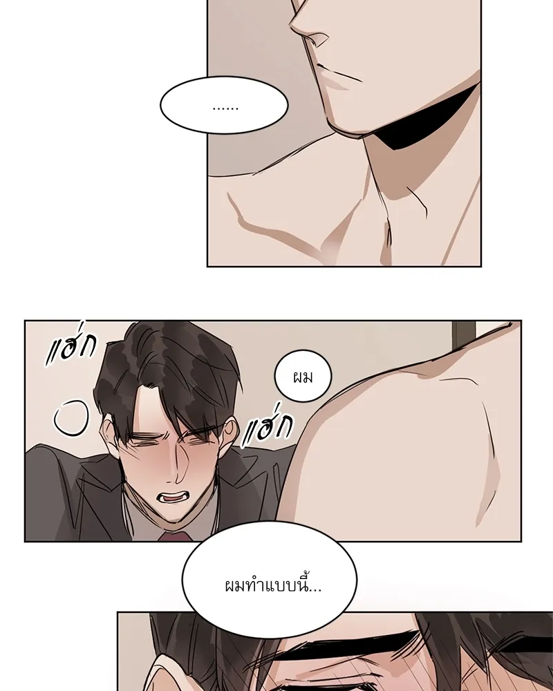 อสูรเลือดเย็น Cold-Blooded Beast - ตอนที่ 10 - หน้า 38