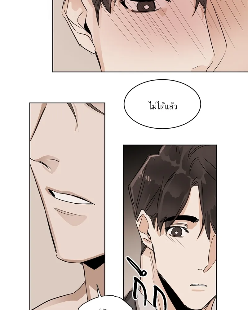 อสูรเลือดเย็น Cold-Blooded Beast - ตอนที่ 10 - หน้า 39