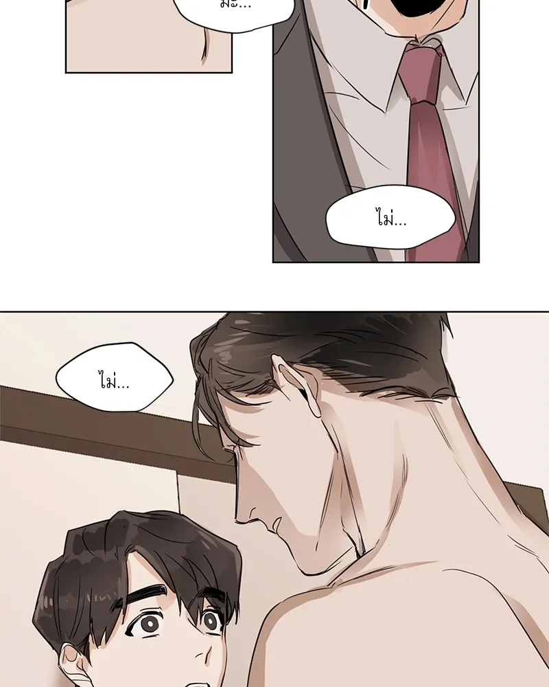 อสูรเลือดเย็น Cold-Blooded Beast - ตอนที่ 10 - หน้า 40