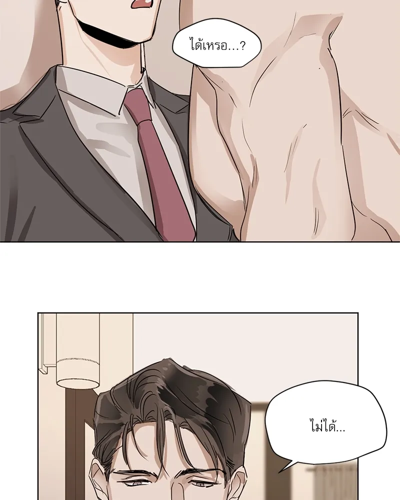 อสูรเลือดเย็น Cold-Blooded Beast - ตอนที่ 10 - หน้า 41