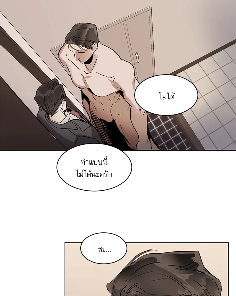 อสูรเลือดเย็น Cold-Blooded Beast - ตอนที่ 10 - หน้า 43