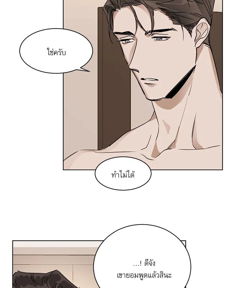 อสูรเลือดเย็น Cold-Blooded Beast - ตอนที่ 10 - หน้า 44