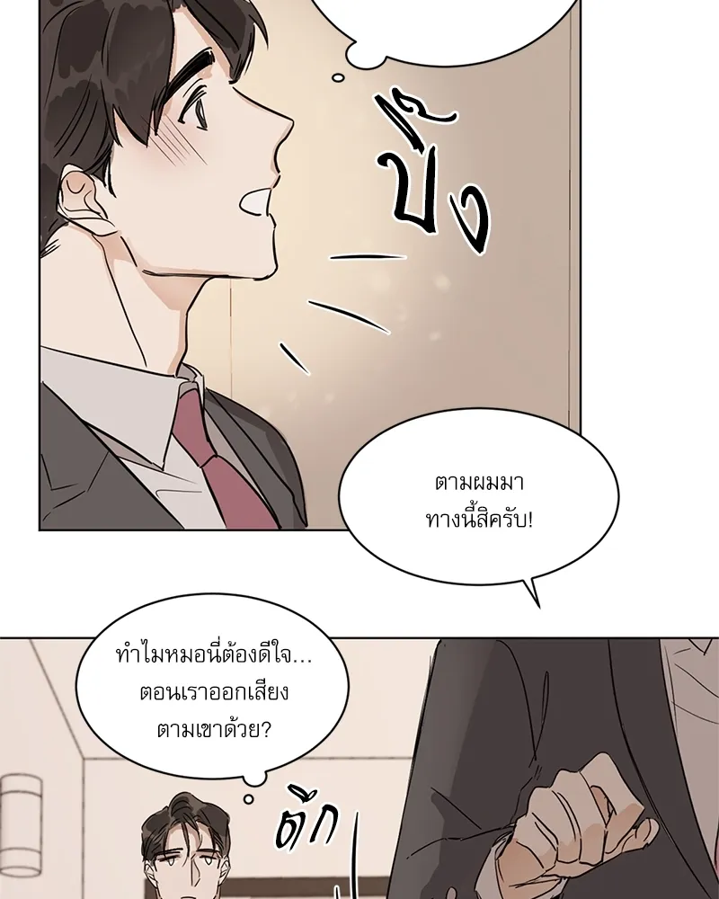 อสูรเลือดเย็น Cold-Blooded Beast - ตอนที่ 10 - หน้า 45