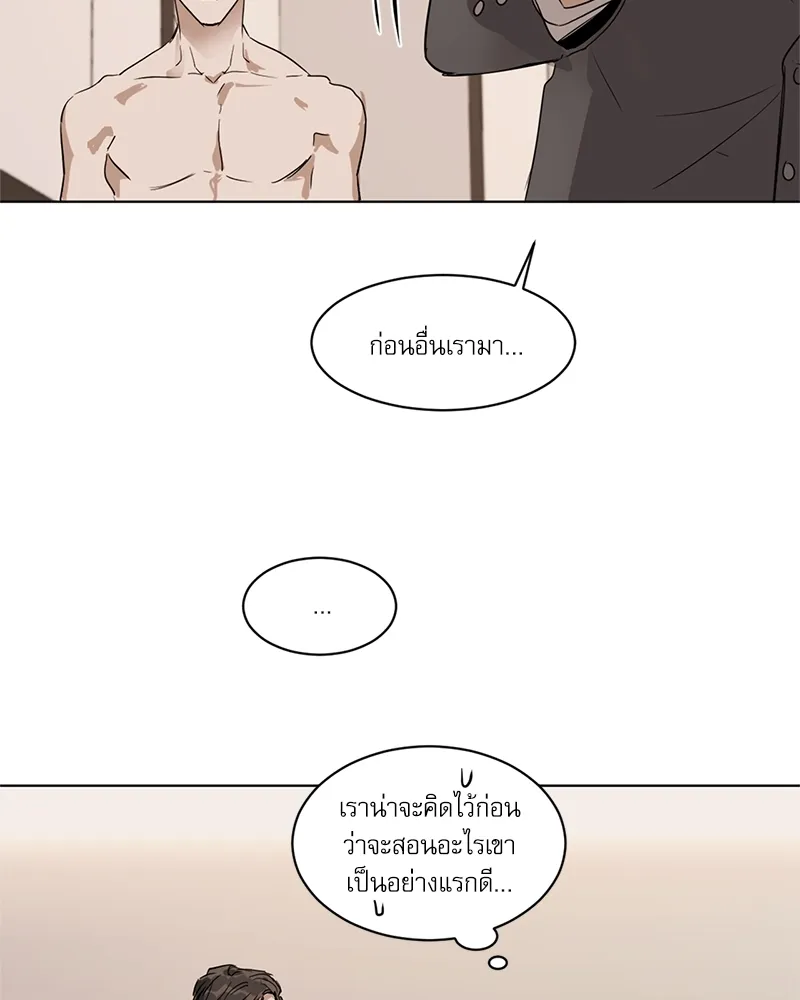 อสูรเลือดเย็น Cold-Blooded Beast - ตอนที่ 10 - หน้า 46