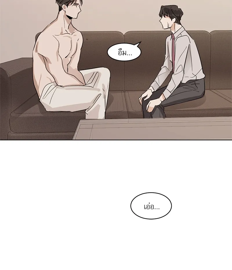 อสูรเลือดเย็น Cold-Blooded Beast - ตอนที่ 10 - หน้า 47