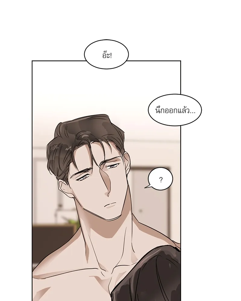 อสูรเลือดเย็น Cold-Blooded Beast - ตอนที่ 10 - หน้า 48
