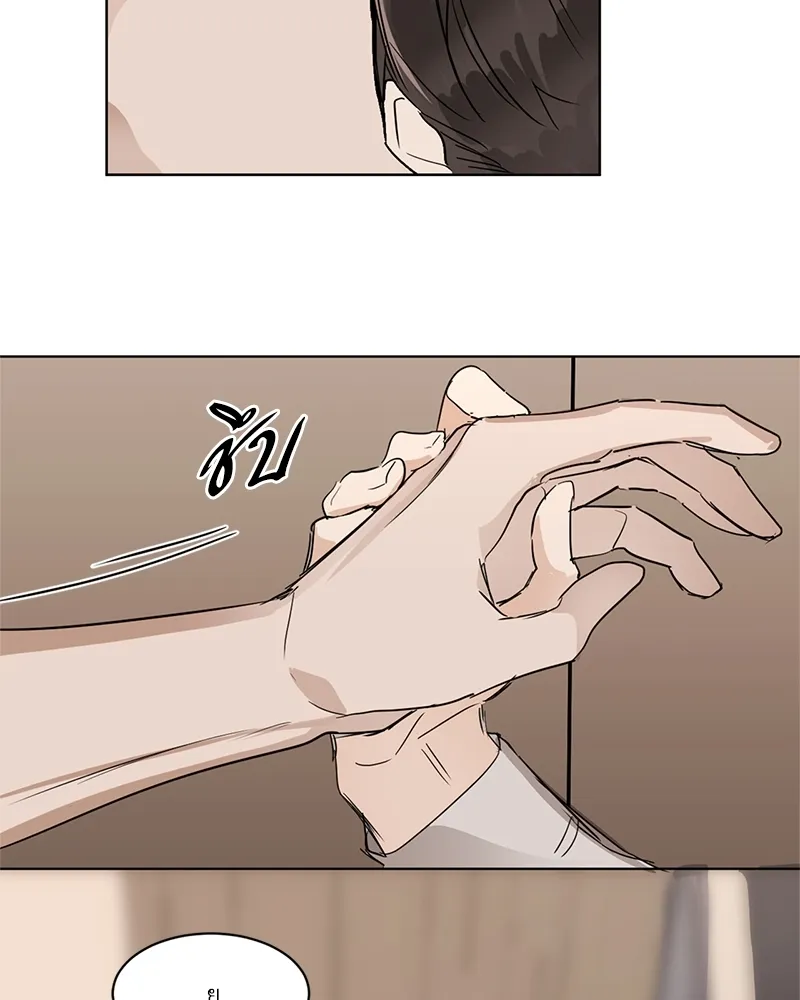 อสูรเลือดเย็น Cold-Blooded Beast - ตอนที่ 10 - หน้า 49