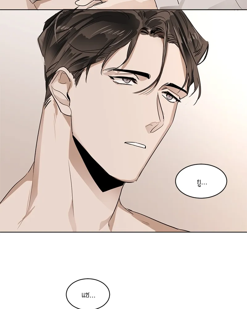 อสูรเลือดเย็น Cold-Blooded Beast - ตอนที่ 10 - หน้า 51