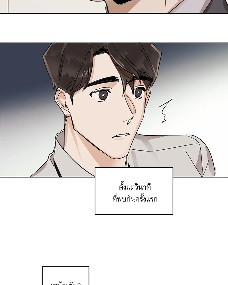 อสูรเลือดเย็น Cold-Blooded Beast - ตอนที่ 10 - หน้า 7