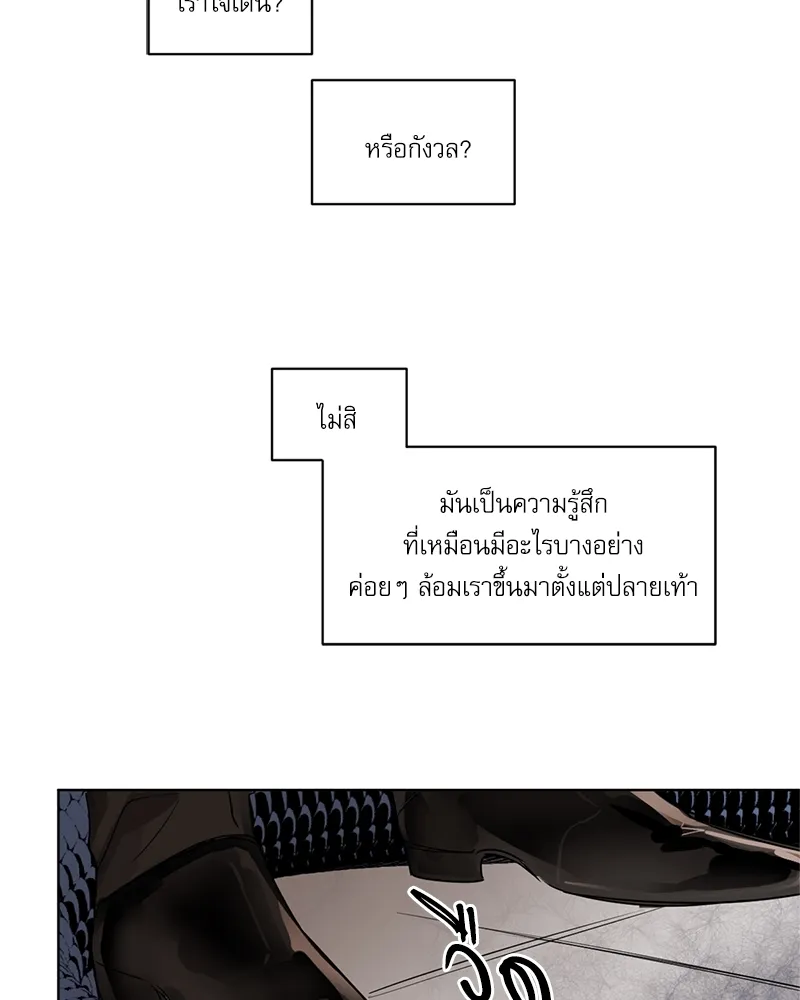อสูรเลือดเย็น Cold-Blooded Beast - ตอนที่ 10 - หน้า 8