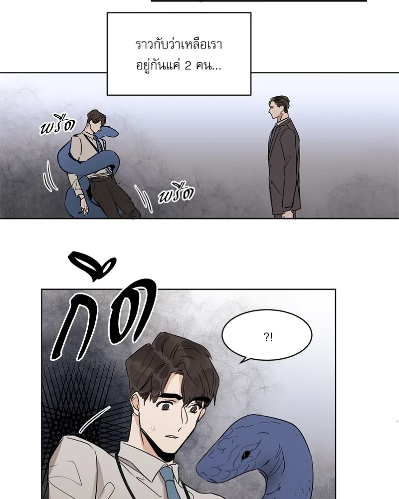 อสูรเลือดเย็น Cold-Blooded Beast - ตอนที่ 10 - หน้า 10