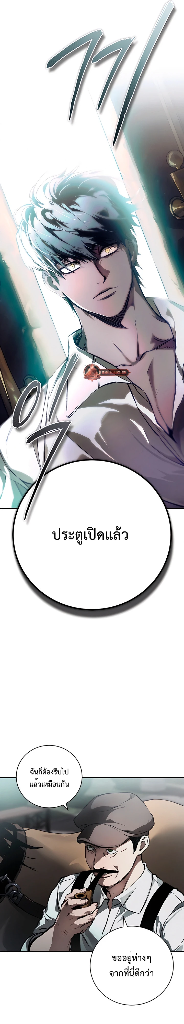คฤหาสน์ผีสิง - ตอนที่ 1 - หน้า 11