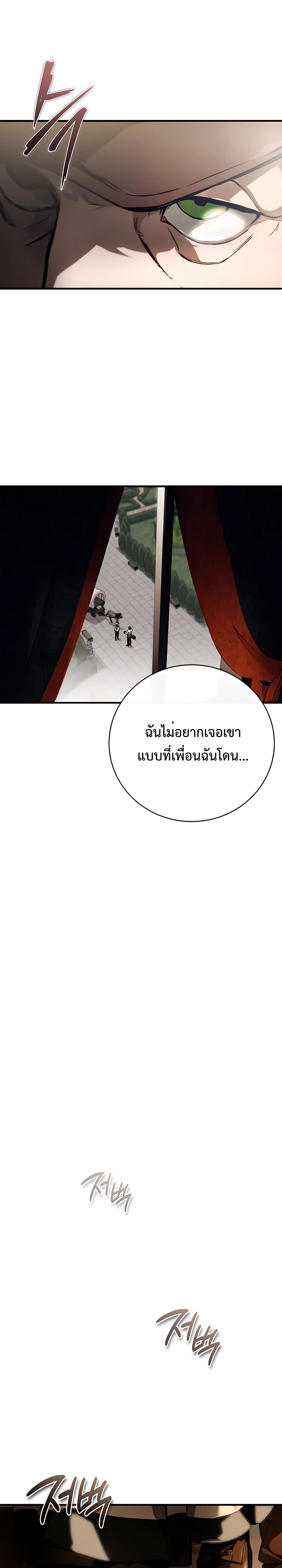คฤหาสน์ผีสิง - ตอนที่ 1 - หน้า 12