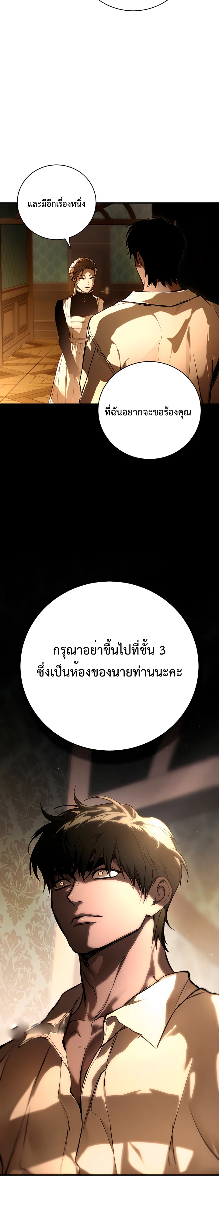 คฤหาสน์ผีสิง - ตอนที่ 1 - หน้า 14