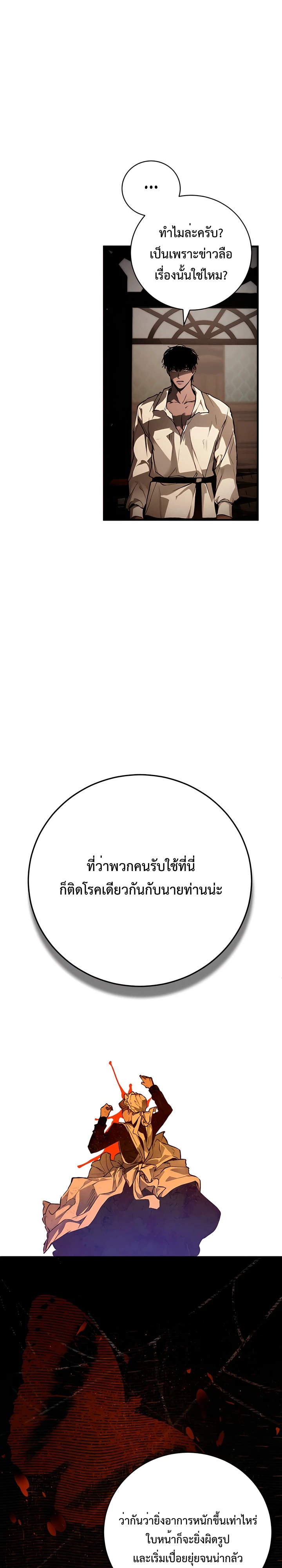 คฤหาสน์ผีสิง - ตอนที่ 1 - หน้า 15