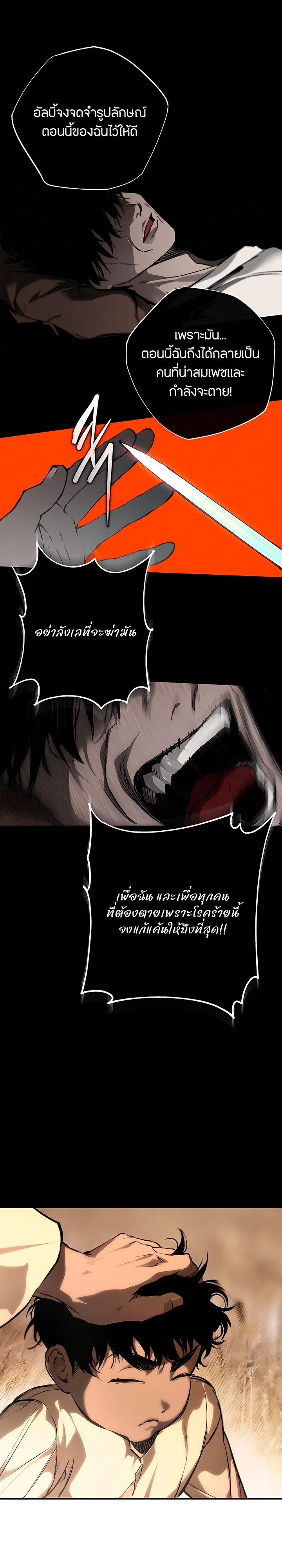 คฤหาสน์ผีสิง - ตอนที่ 1 - หน้า 21