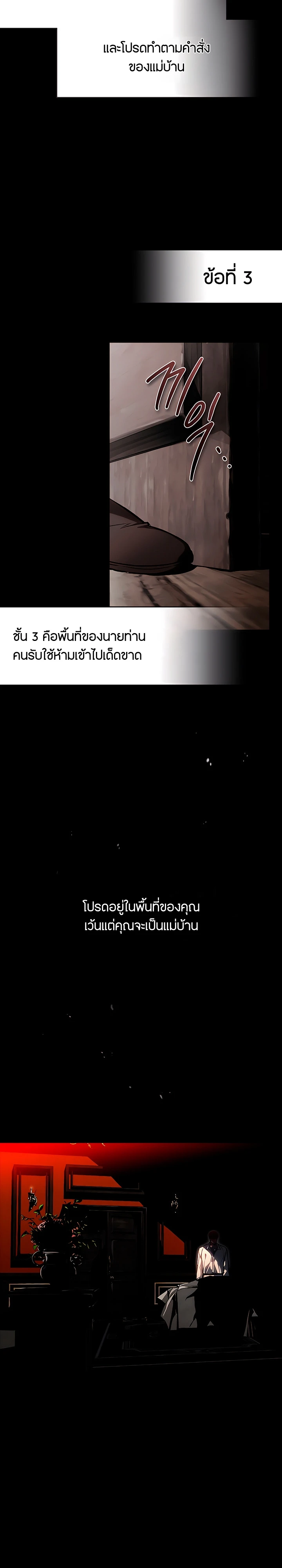 คฤหาสน์ผีสิง - ตอนที่ 1 - หน้า 27
