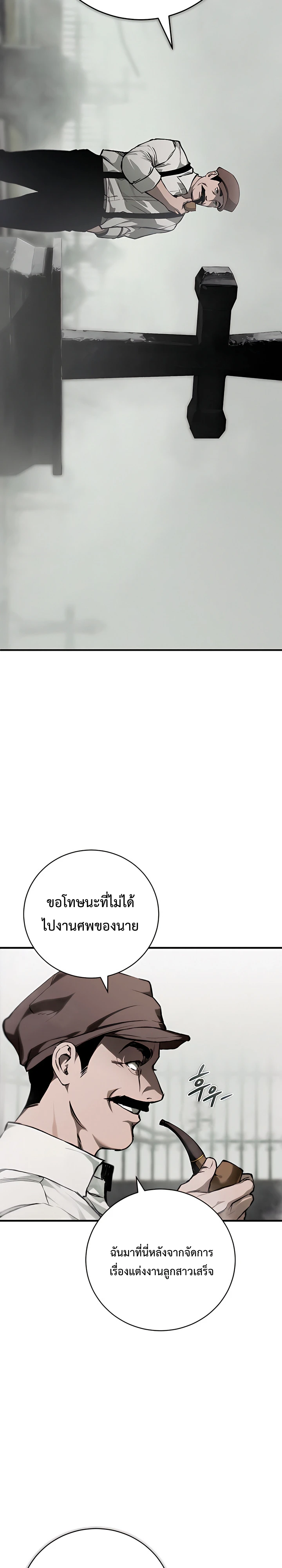 คฤหาสน์ผีสิง - ตอนที่ 1 - หน้า 31