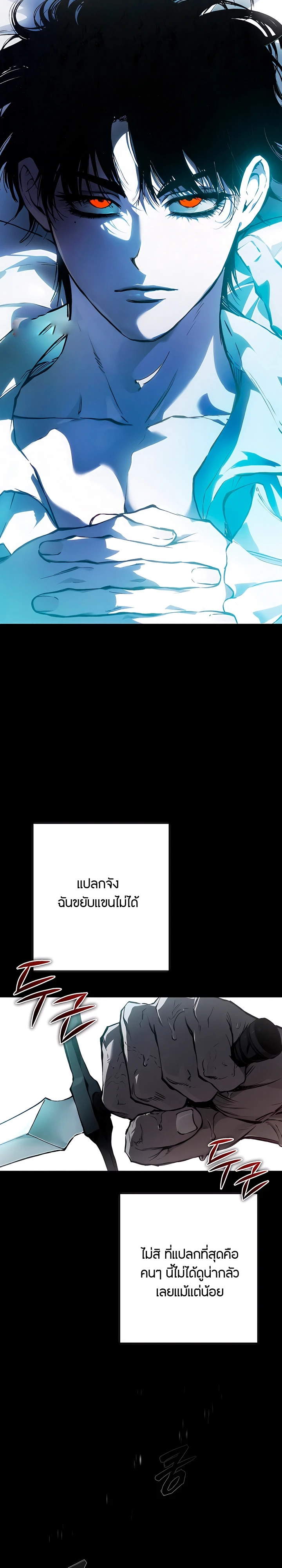 คฤหาสน์ผีสิง - ตอนที่ 1 - หน้า 34