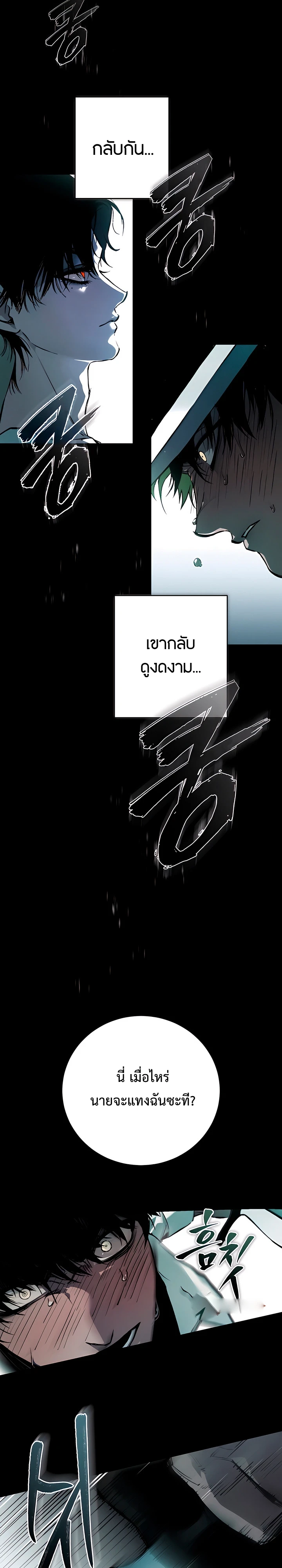 คฤหาสน์ผีสิง - ตอนที่ 1 - หน้า 35