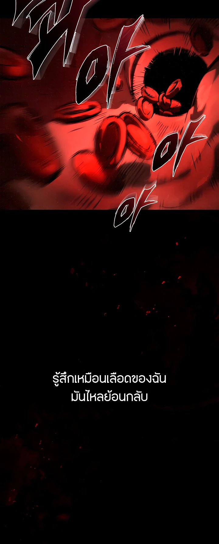 คฤหาสน์ผีสิง - ตอนที่ 1 - หน้า 39