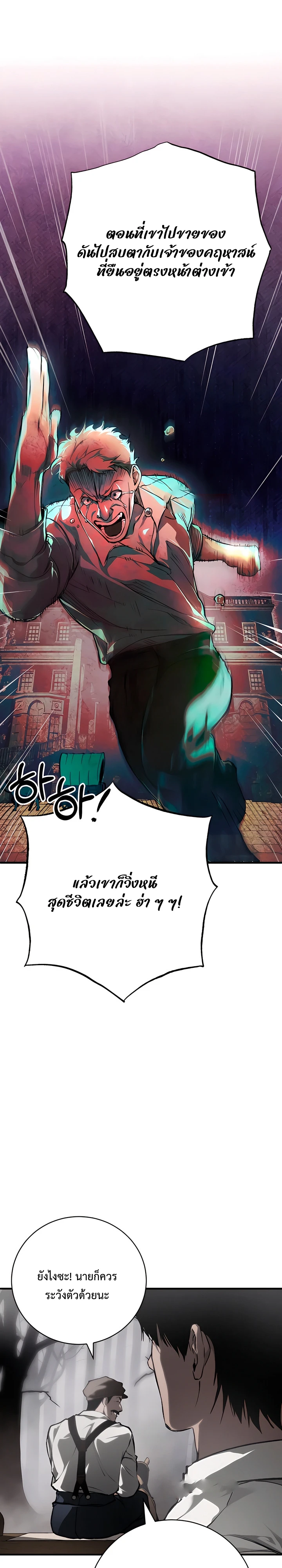 คฤหาสน์ผีสิง - ตอนที่ 1 - หน้า 8