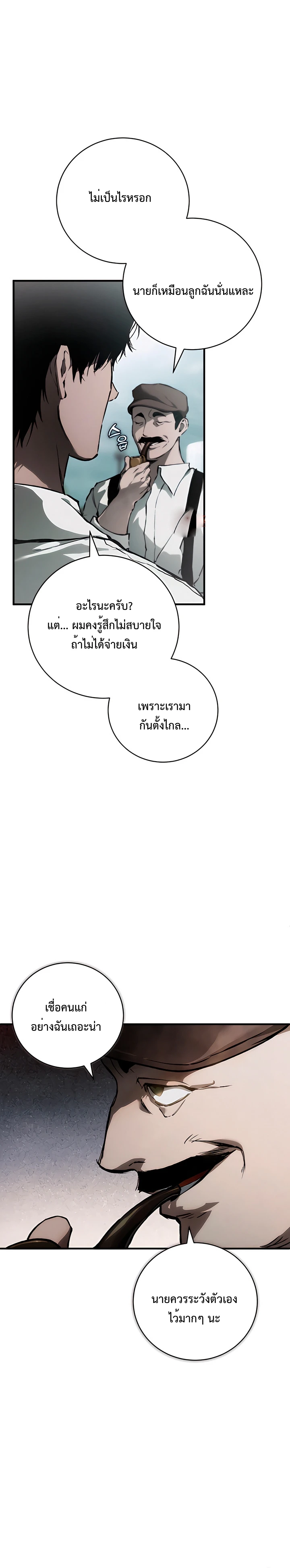 คฤหาสน์ผีสิง - ตอนที่ 1 - หน้า 10